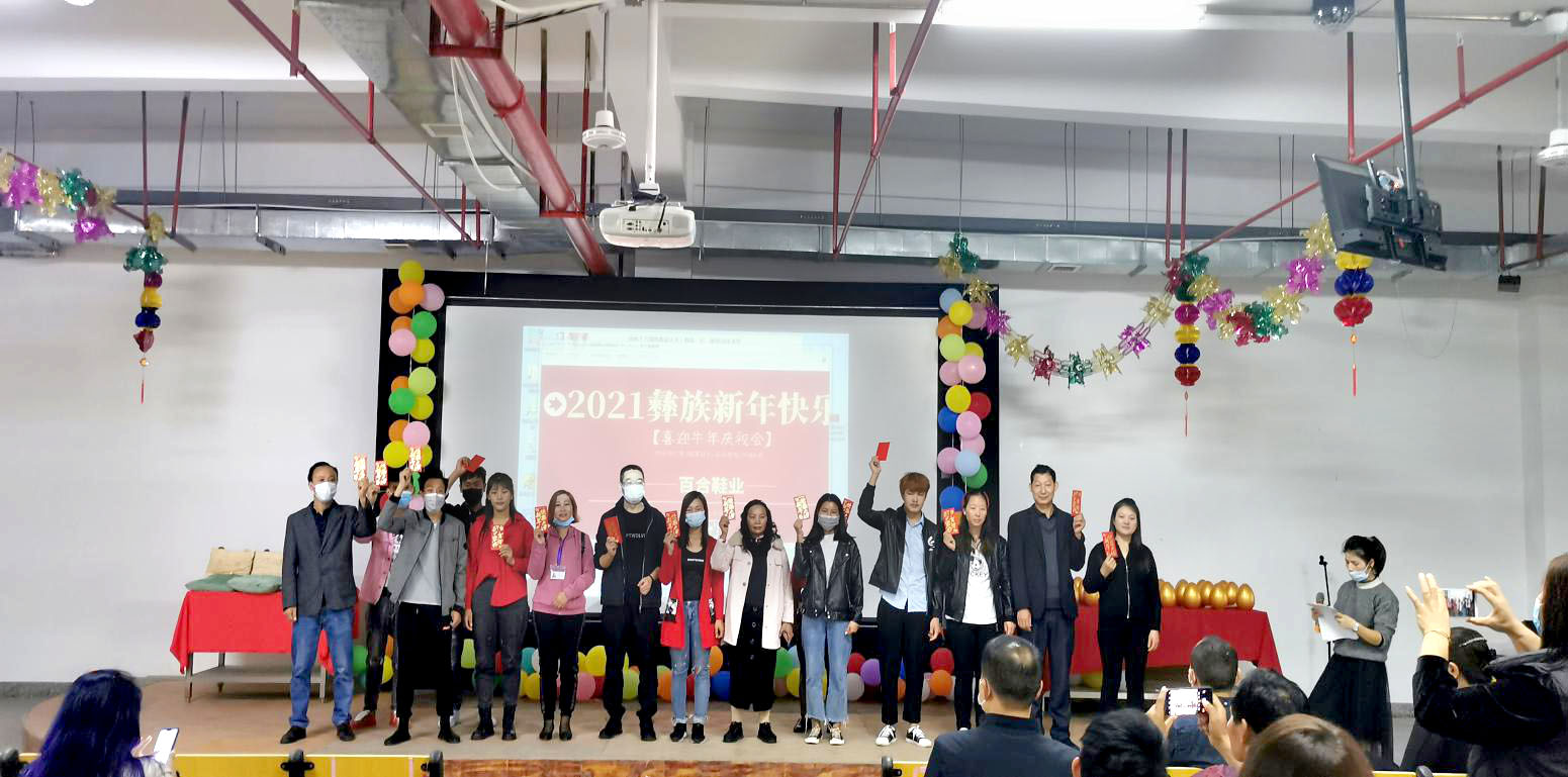 金牛報(bào)春，歡樂(lè)彝族年